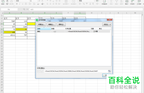 WPS表格怎么对单元格颜色进行求和