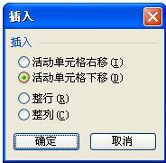 wps表格如何插入单元格.行和列