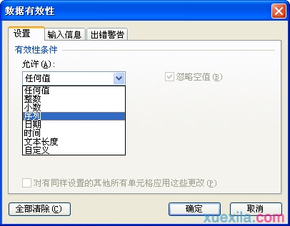 wps表格如何快速输入性别