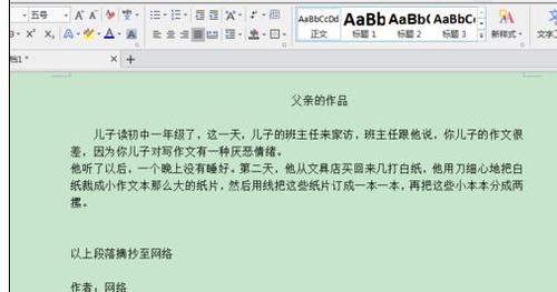 wps如何添加链接本地文件地址