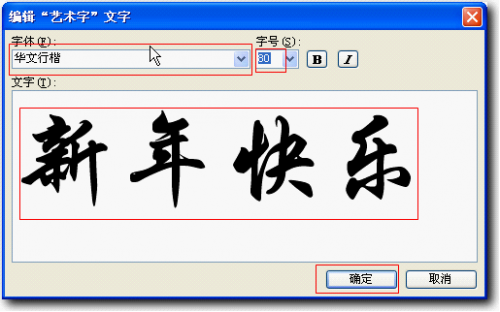 wps演示教程:艺术字闪动效果制作