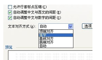 WPS里图片跟文字怎么对齐?