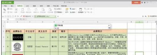 wps表格怎样设置表头打印在每页上