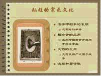 WPS演示制作课件时添加动画效果的方法