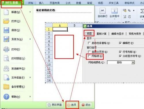 wps中表格去掉网格虚线?