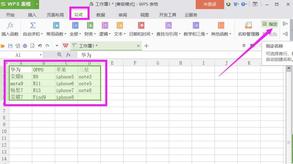 WPS表格怎么添加二级下拉菜单? WPS表格添加下拉菜单的教程