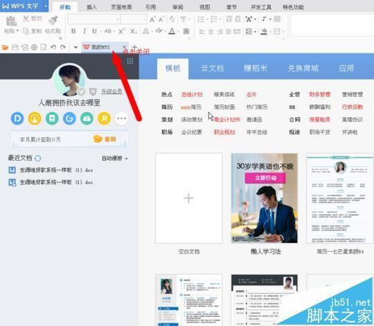 wps文档怎么快速画出单线和双线?