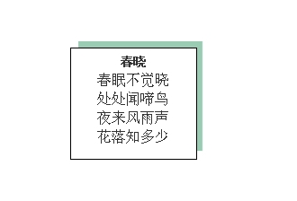 wps怎么让文字和加的方框一块旋转