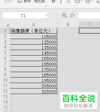 wps表格批量除以一万的方法
