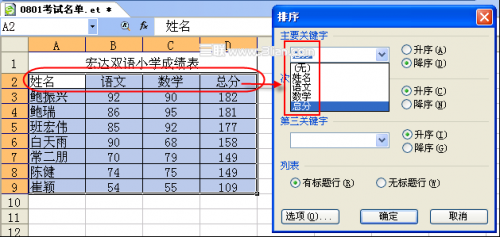 wps表格精华教程