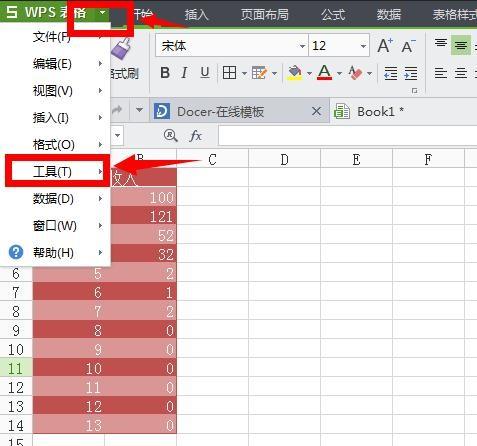 WPS表格怎么设置不显示零值
