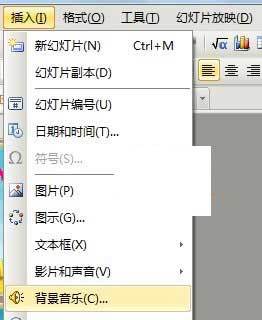 WPS演示怎么制作生日贺卡