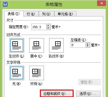 WPS文字怎么制作表格以及金山WPS怎么合并单元格