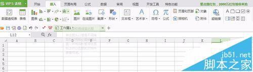 WPS2016怎么使用照相机将表格内容直接拍照生成图片?