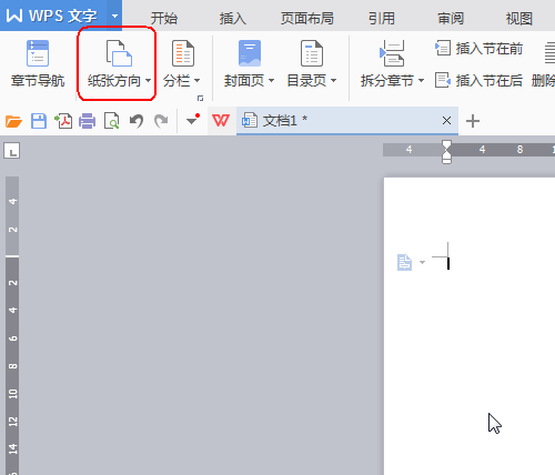 wps怎么设计生日贺卡?