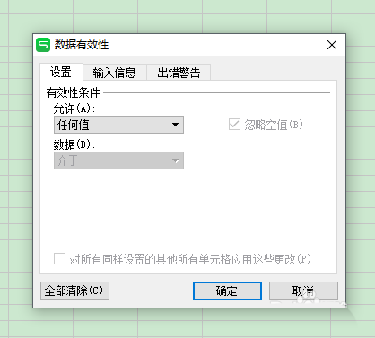 wps表格怎么设置只能输入数字?