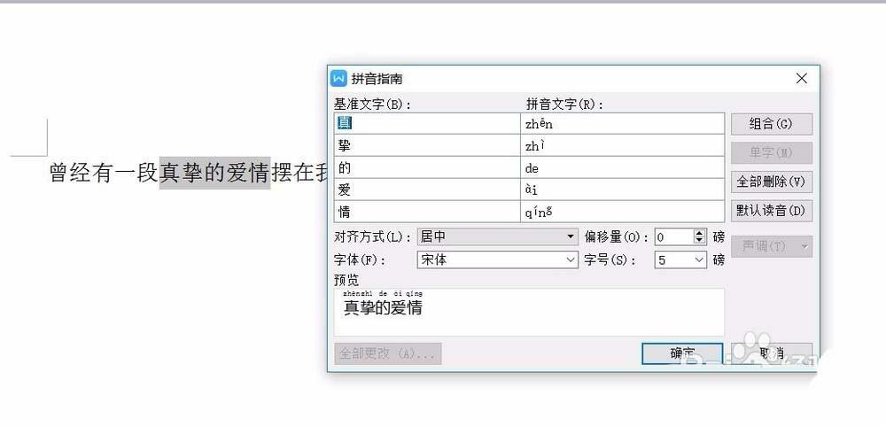 wps怎么设计多样化的文字样式?