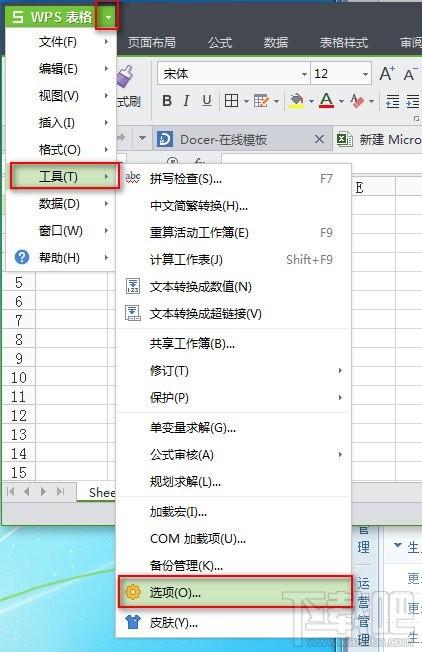 WPS怎么修改定时自动备份间隔时间