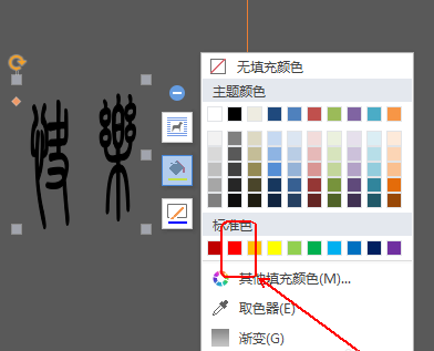wps怎么设计生日贺卡?