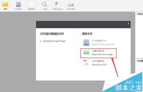 wps图片中的文字怎么转换成文字?