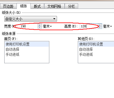 Wps怎么设计一款漂亮的结婚邀请函?