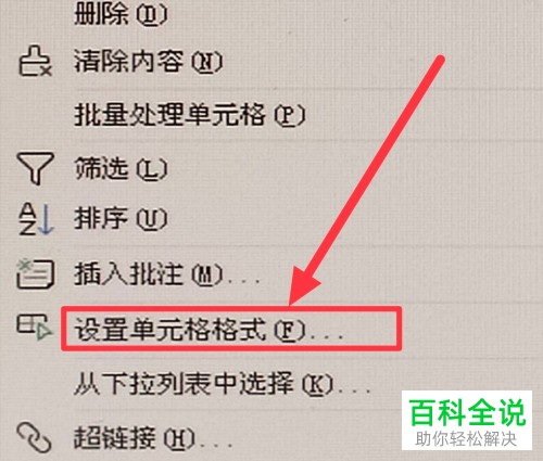 wps表格中如何将合并的单元格分成两行
