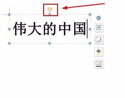 wps怎么设计倒立文字? wps文字旋转180度的教程