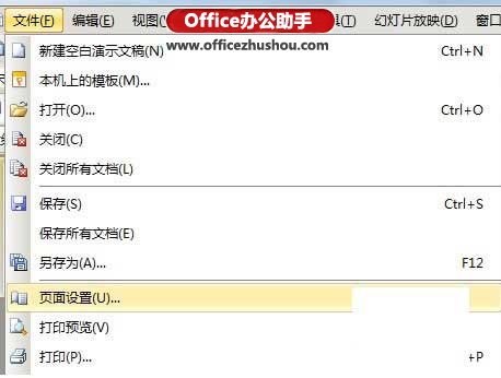 WPS演示模仿QQ相册图片翻页怎么使用