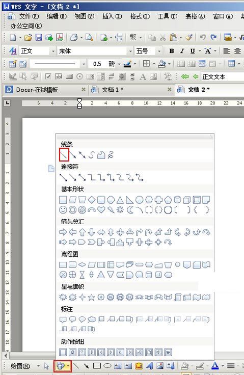 WPS文字中自定义直线的起始点和终止点的方法