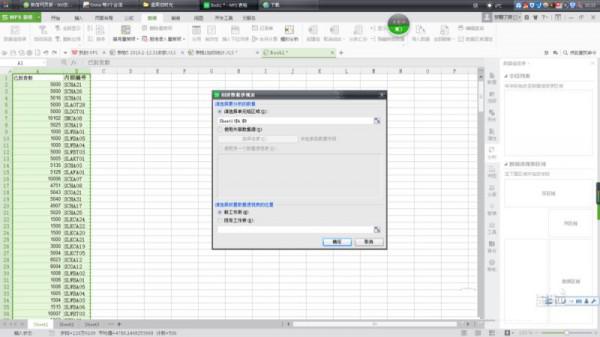 wps数据透视表求和(图文)