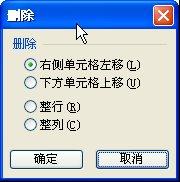 wps表格精华教程