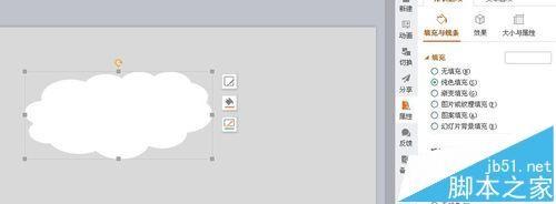 wps怎么制作下雨的云朵动画效果?