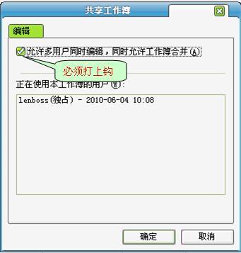 WPS表格中共享工作簿功能如何使用