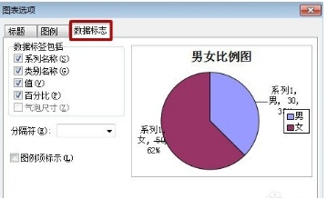wps怎么做扇形统计图