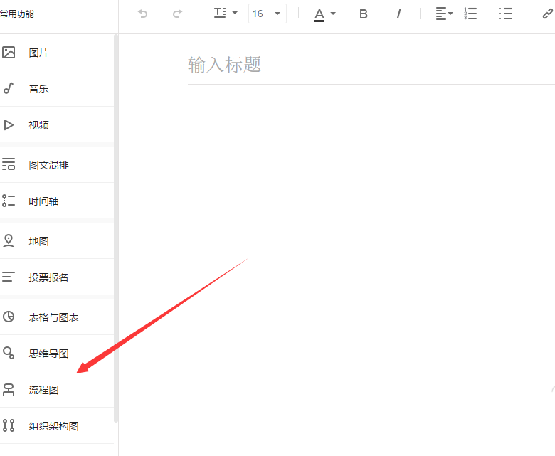 WPS怎么绘制流程图? wps流程图的绘制方法