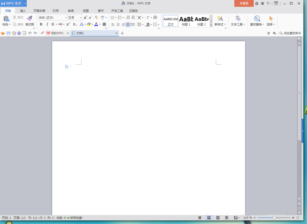 WPS怎么输入发光文字? WPS橙色发光字的输入方法