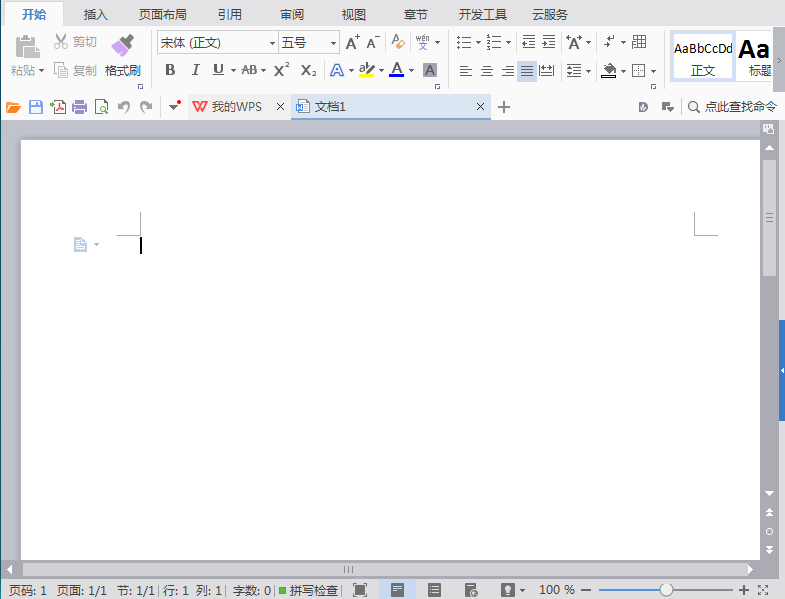 WPS文字中简单绘制一个圆环