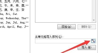 wps表格中如何设置自定义排序