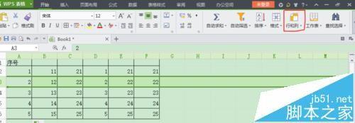 wps怎么隐藏一整行数据? wps隐藏行的教程