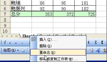 wps表格精华教程