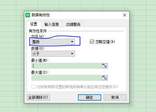 wps表格怎么设置只能输入数字?