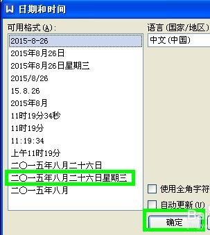 wps文字如何排版 wps文字排版技巧