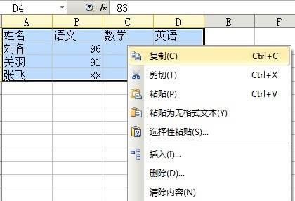 WPS文字制作图表的技巧