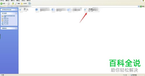 WPS或WORD文档中的加密保护如何取消