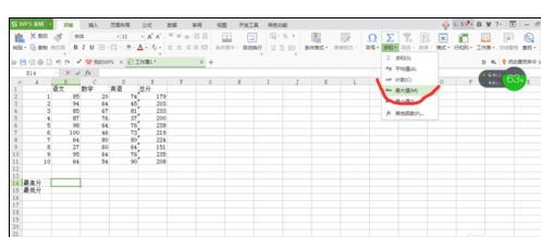 wps表格如何求出总分