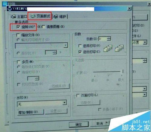 WPS2016怎么将两个a4文档打印到一张a3中?