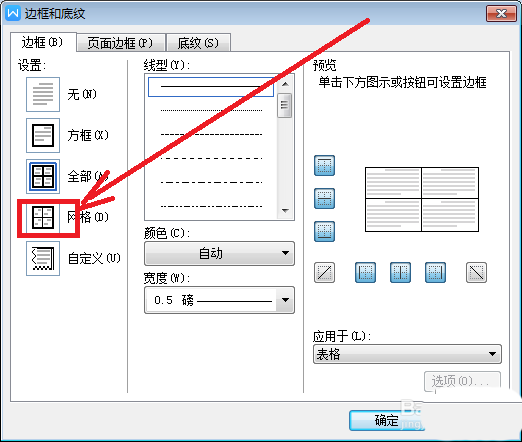 wps怎么制作漂亮的个人简历? wps个人简历的设计方法