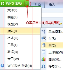 wps怎么绘制舒尔特方格?