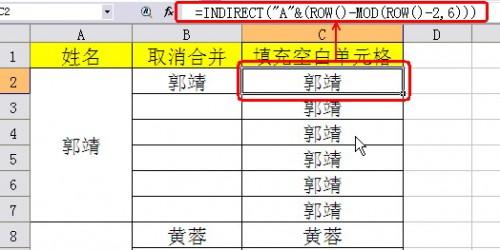 WPS中合并单元格再拆分表格的图文教程