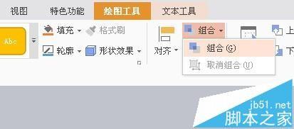 wps怎么制作许多星星依次闪烁在夜空的动画?